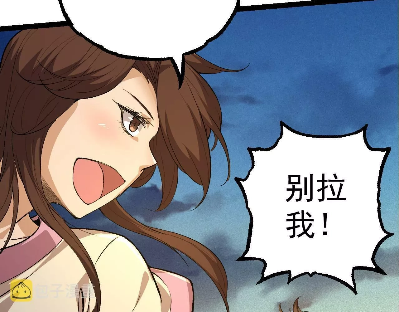 从大树开始的进化,第3话 红狐出现,第134张